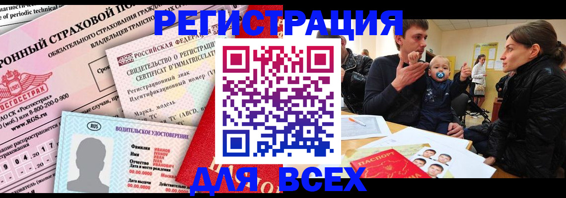 прописка от собственника в Кохме