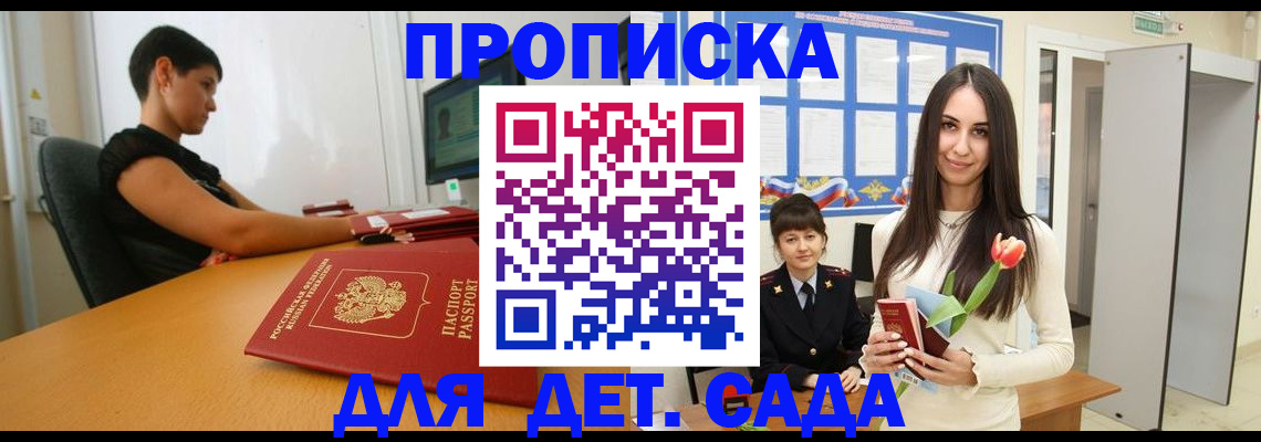 временная регистрация адрес в Кохме