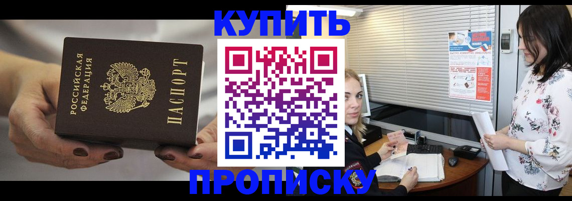 временная регистрация для школы в Кохме