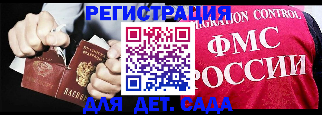 прописка регистрация в Кохме