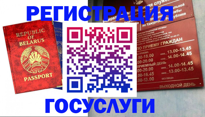 временная регистрация гарантия в Кохме