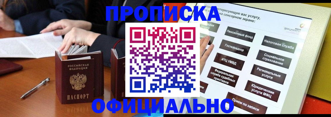 временная регистрация адрес в Кохме