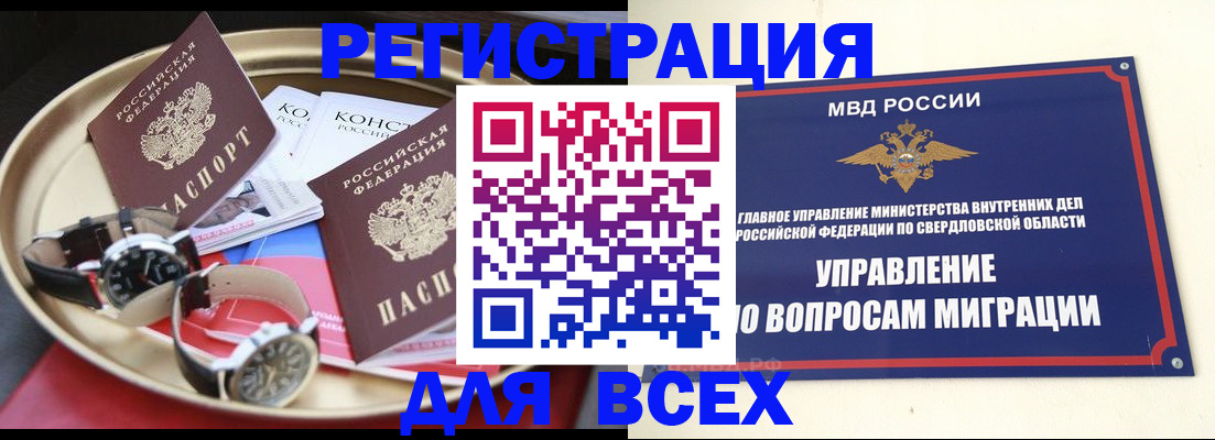 прописка в квартире в Кохме