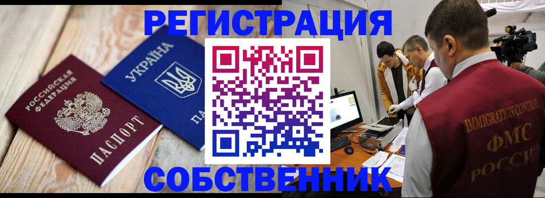 временная регистрация купить в Кохме