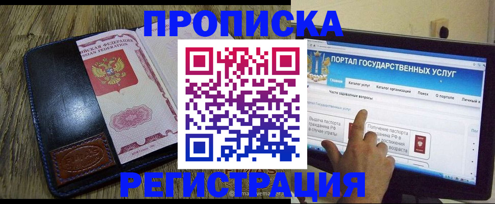 прописка гарантия в Кохме